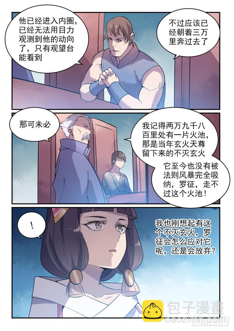 🍵百炼成神 第521话 后来居上 第14页