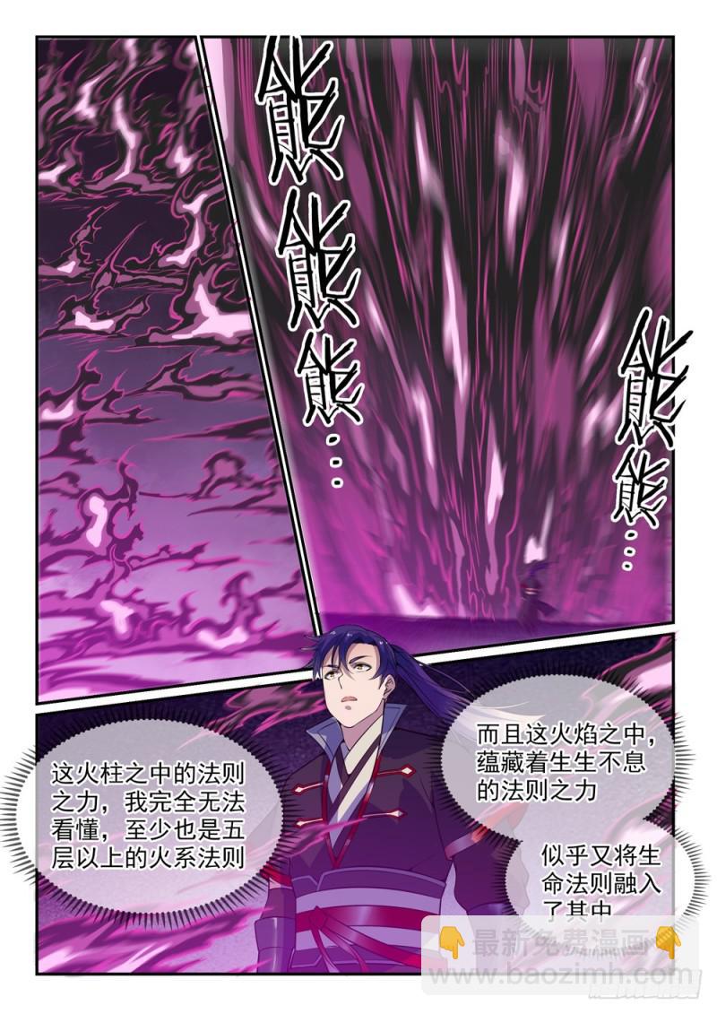🍵百炼成神 第521话 后来居上 第15页