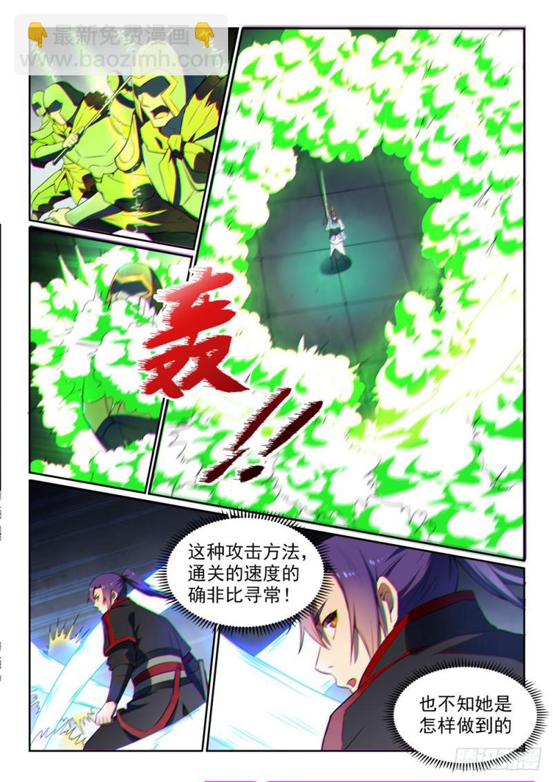 🍵百炼成神 第523话 再接再厉 第13页