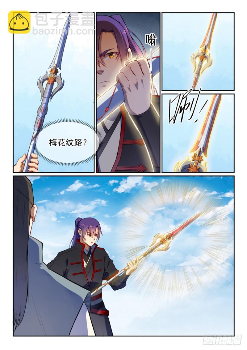 🍵百炼成神 第523话 再接再厉 第6页
