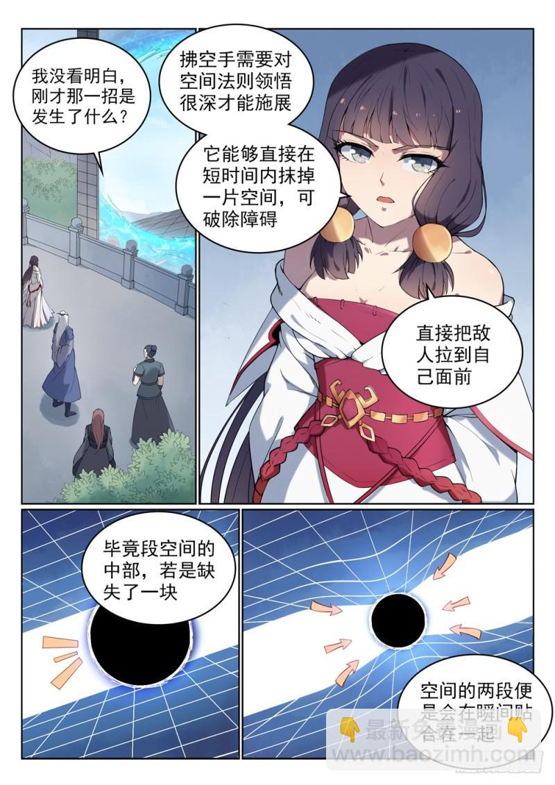 🍵百炼成神 第525话 暗度金针 第10页