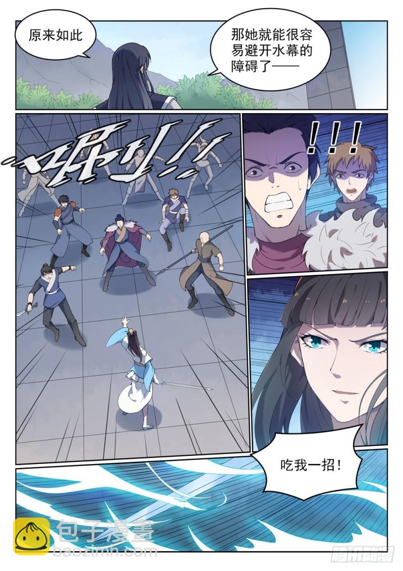 🍵百炼成神 第525话 暗度金针 第11页