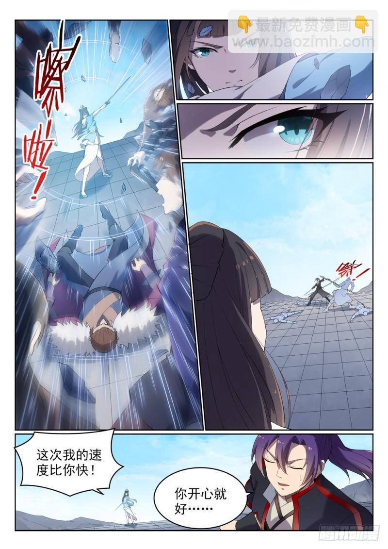 🍵百炼成神 第525话 暗度金针 第12页