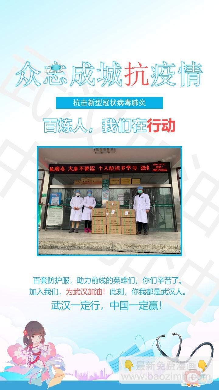 🍵百炼成神 第525话 暗度金针 第17页