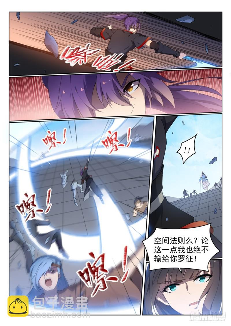 🍵百炼成神 第525话 暗度金针 第8页