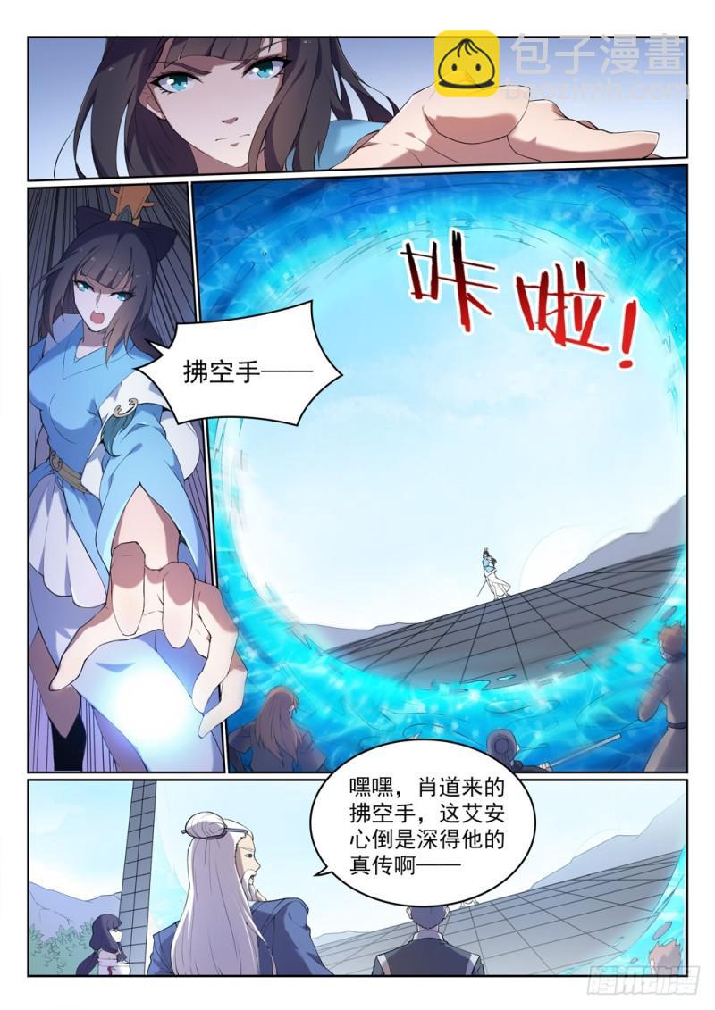 🍵百炼成神 第525话 暗度金针 第9页