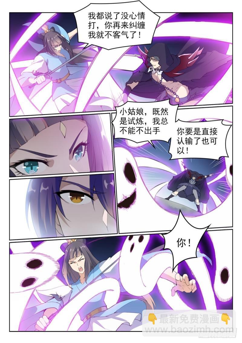🍵百炼成神 第527话 玉门仙斗 第11页