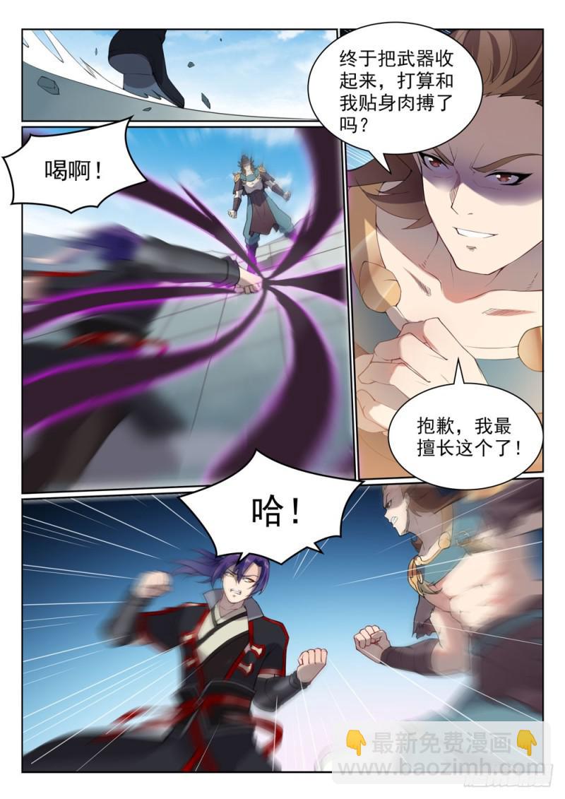 🍵百炼成神 第527话 玉门仙斗 第5页