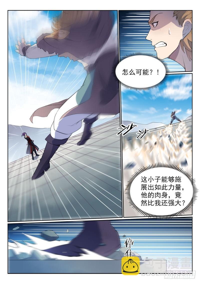 🍵百炼成神 第527话 玉门仙斗 第7页