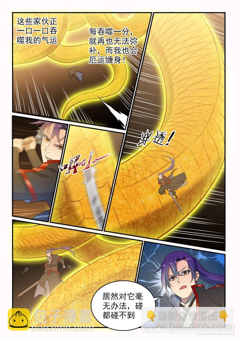 🍵百炼成神 第529话 灭运篁蛇 第4页