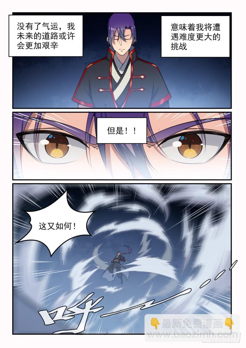 🍵百炼成神 第529话 灭运篁蛇 第9页