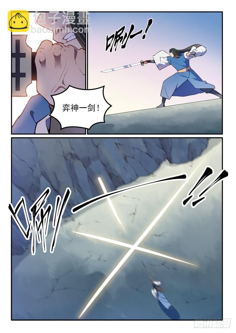 🍵百炼成神 第531话 豁然开朗 第11页