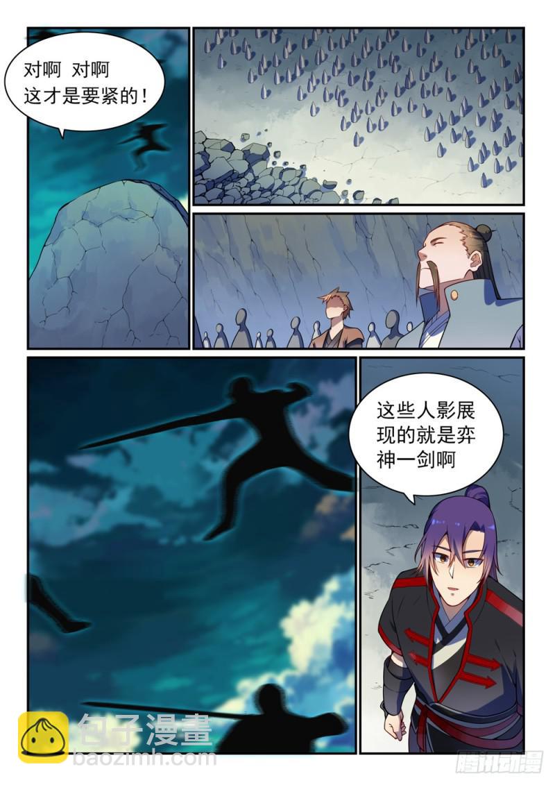 🍵百炼成神 第531话 豁然开朗 第6页