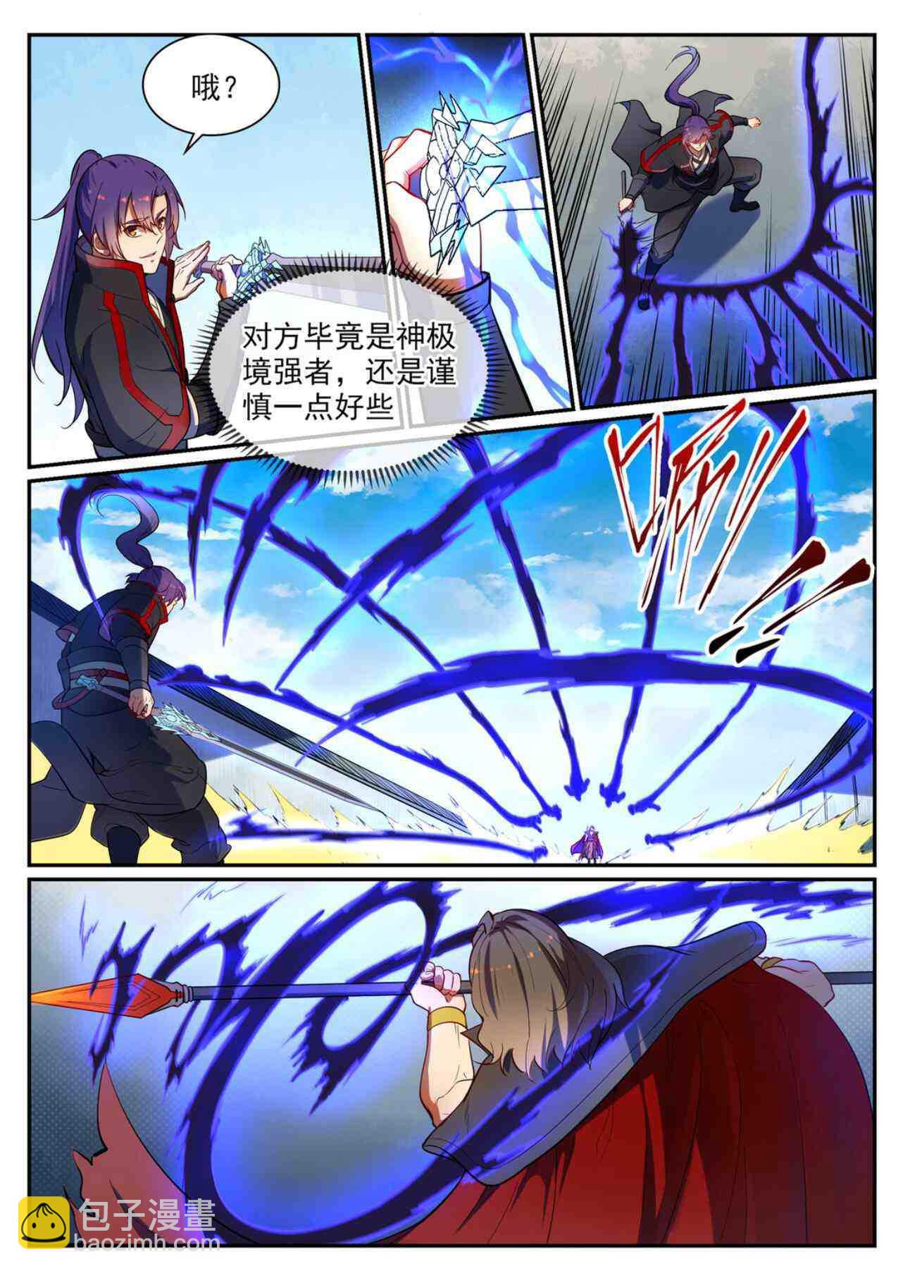 🍵百炼成神 第535话 大敌当前 第11页