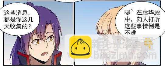 🍵百炼成神 第537话 门庭若市 第12页