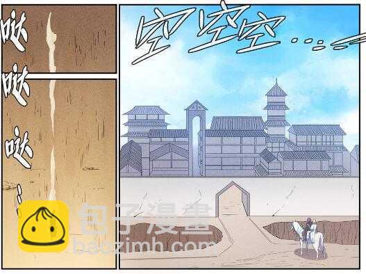 🍵百炼成神 第537话 门庭若市 第14页