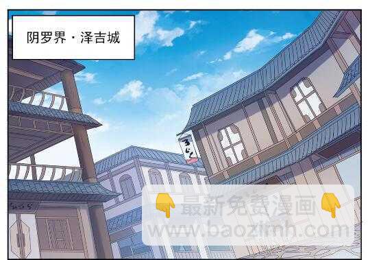🍵百炼成神 第537话 门庭若市 第15页