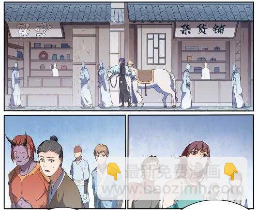 🍵百炼成神 第537话 门庭若市 第17页