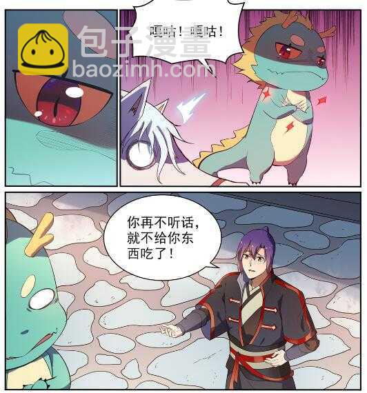 🍵百炼成神 第537话 门庭若市 第21页