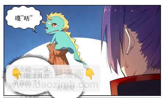 🍵百炼成神 第537话 门庭若市 第23页
