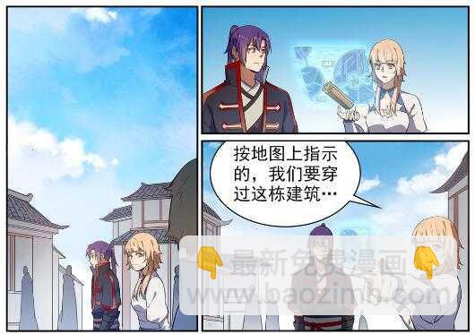 🍵百炼成神 第537话 门庭若市 第25页