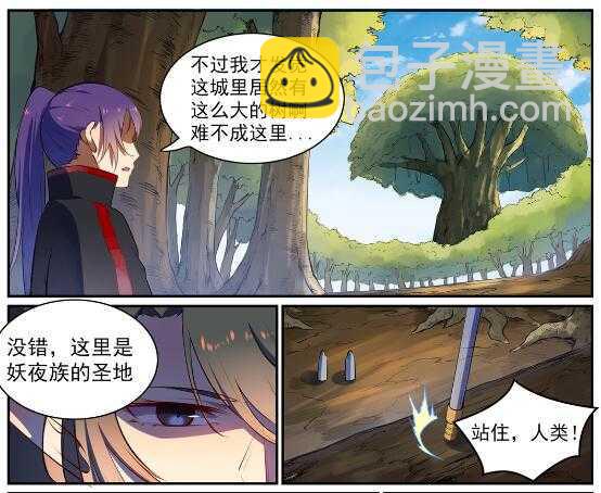 🍵百炼成神 第539话 孤军深入 第10页