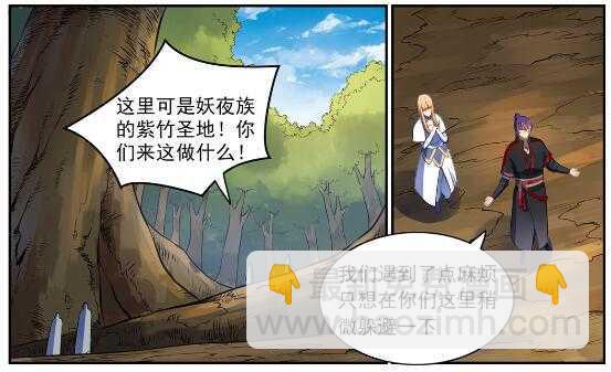 🍵百炼成神 第539话 孤军深入 第11页