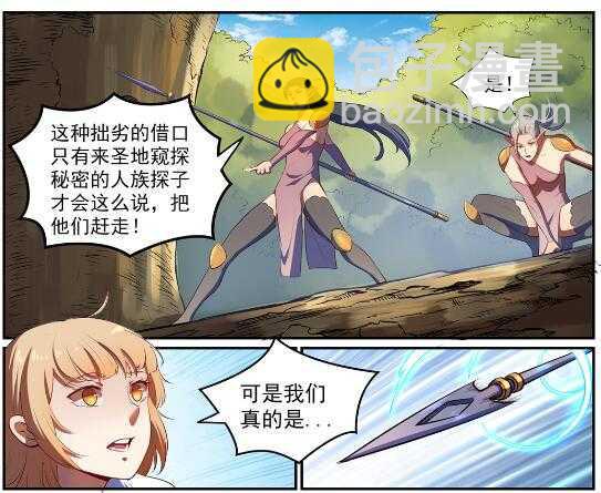 🍵百炼成神 第539话 孤军深入 第12页