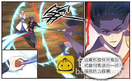 🍵百炼成神 第539话 孤军深入 第13页