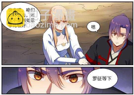 🍵百炼成神 第539话 孤军深入 第14页