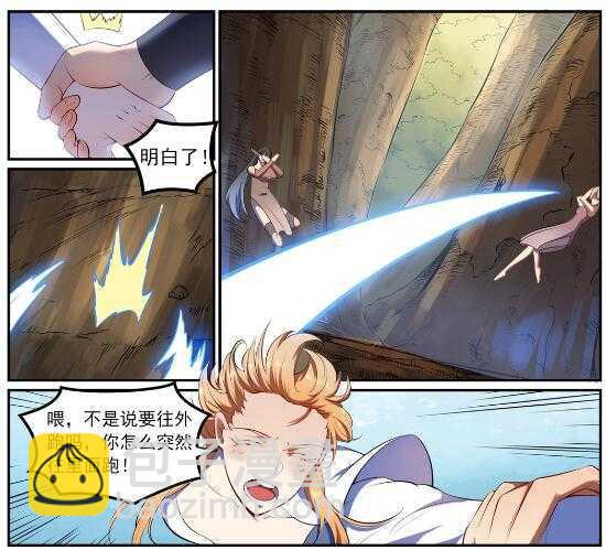 🍵百炼成神 第539话 孤军深入 第16页
