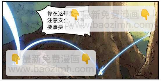 🍵百炼成神 第539话 孤军深入 第17页