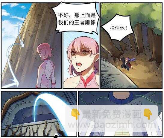 🍵百炼成神 第539话 孤军深入 第18页