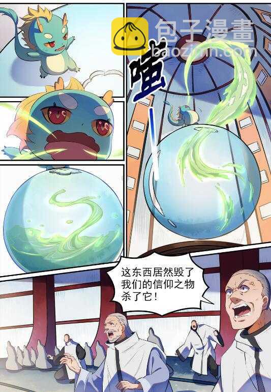 🍵百炼成神 第539话 孤军深入 第2页