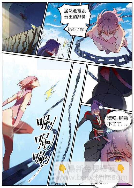 🍵百炼成神 第539话 孤军深入 第20页