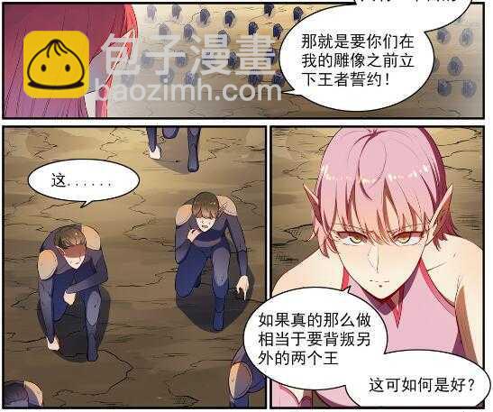 🍵百炼成神 第539话 孤军深入 第26页