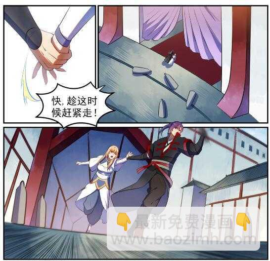 🍵百炼成神 第539话 孤军深入 第5页
