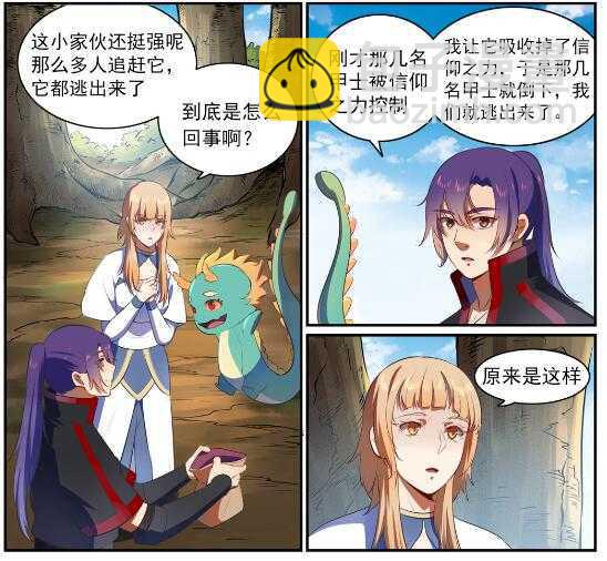 🍵百炼成神 第539话 孤军深入 第9页