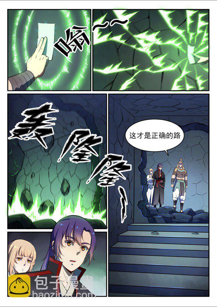 🍵百炼成神 第541话 初探地宫 第10页