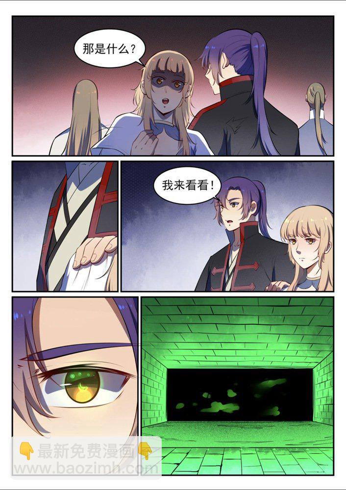 🍵百炼成神 第541话 初探地宫 第15页