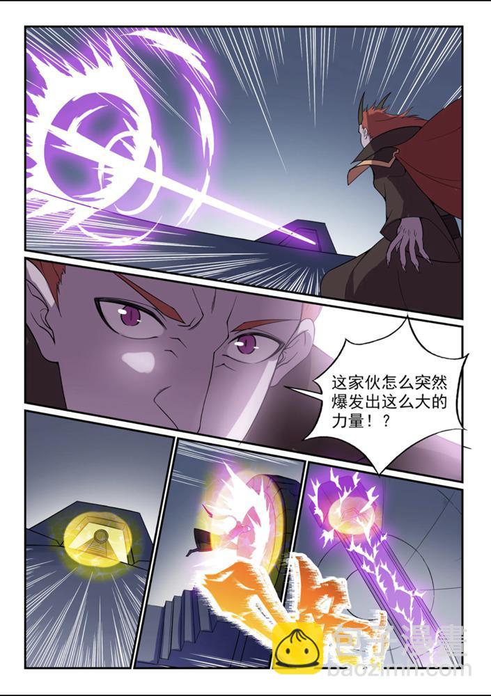🍵百炼成神 第543话 为人作嫁 第14页