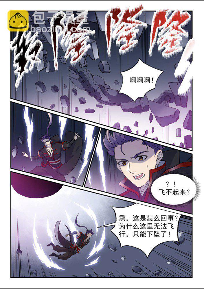 🍵百炼成神 第543话 为人作嫁 第15页