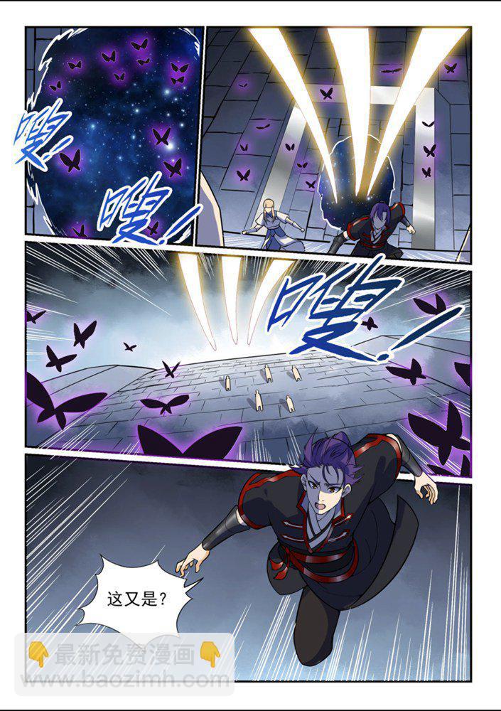 🍵百炼成神 第543话 为人作嫁 第4页