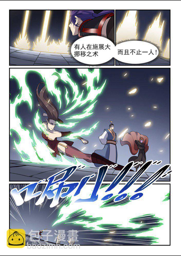 🍵百炼成神 第543话 为人作嫁 第5页