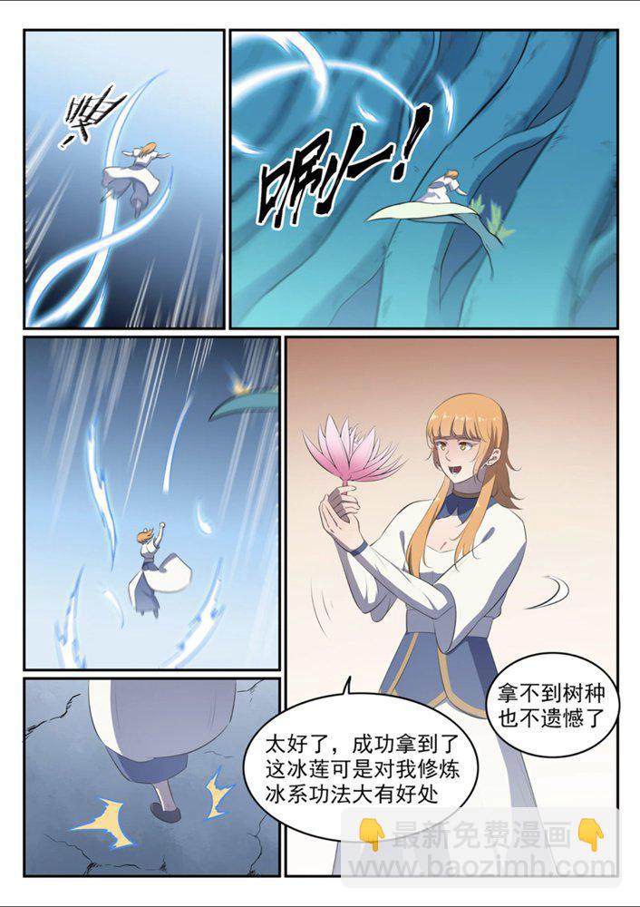 🍵百炼成神 第545话 斗折蛇行 第10页