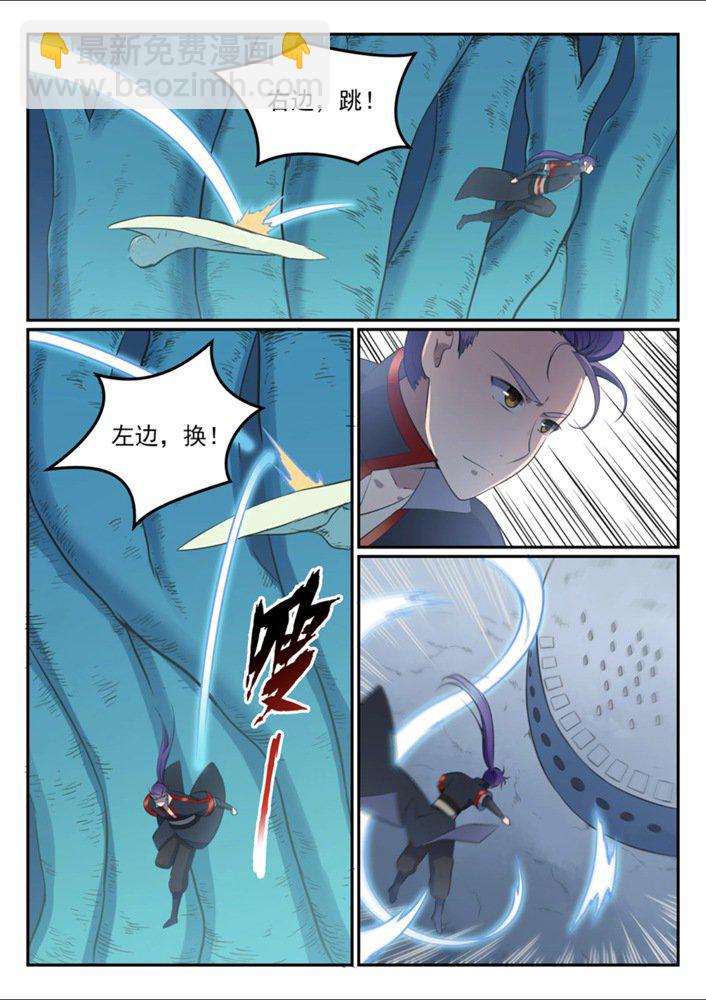 🍵百炼成神 第545话 斗折蛇行 第15页
