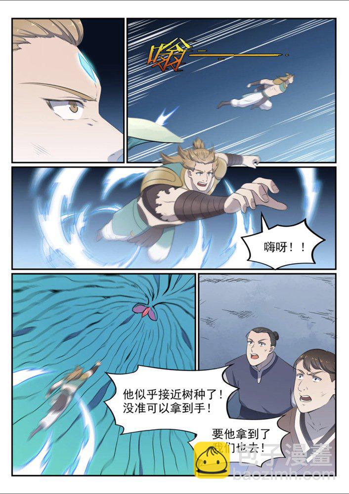 🍵百炼成神 第545话 斗折蛇行 第4页