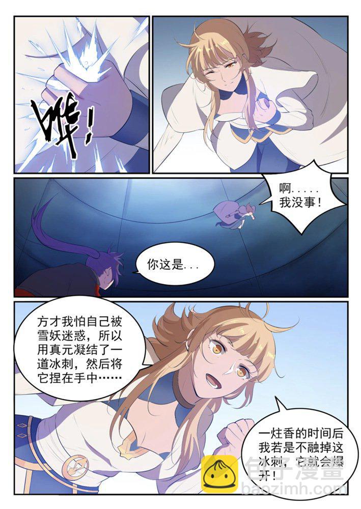 🍵百炼成神 第547话 魂牵梦萦 第10页