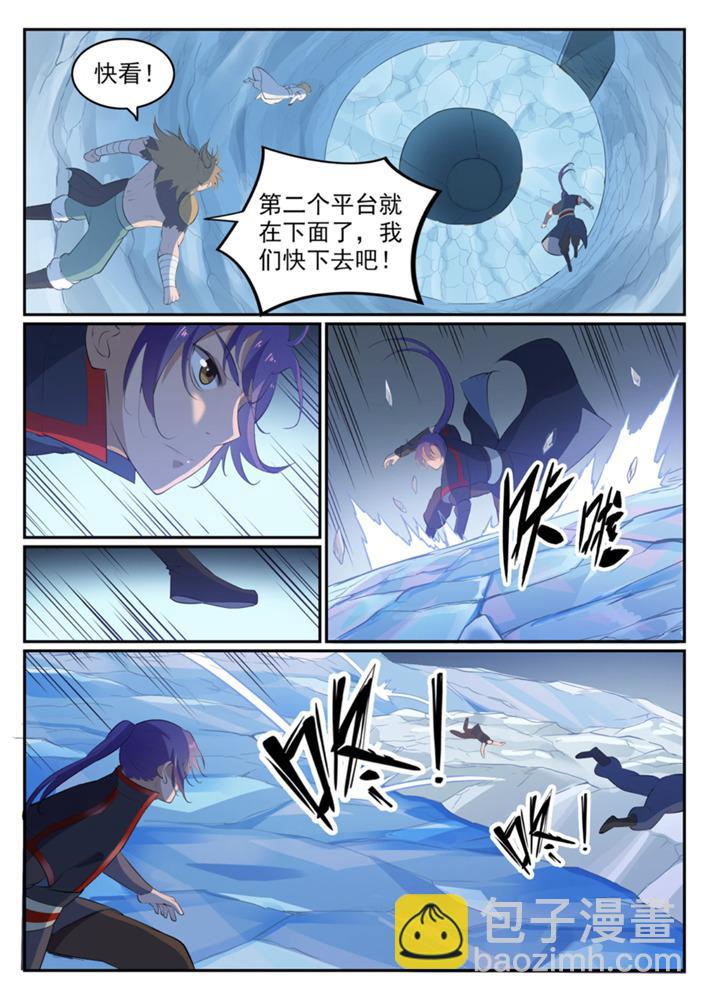 🍵百炼成神 第547话 魂牵梦萦 第12页