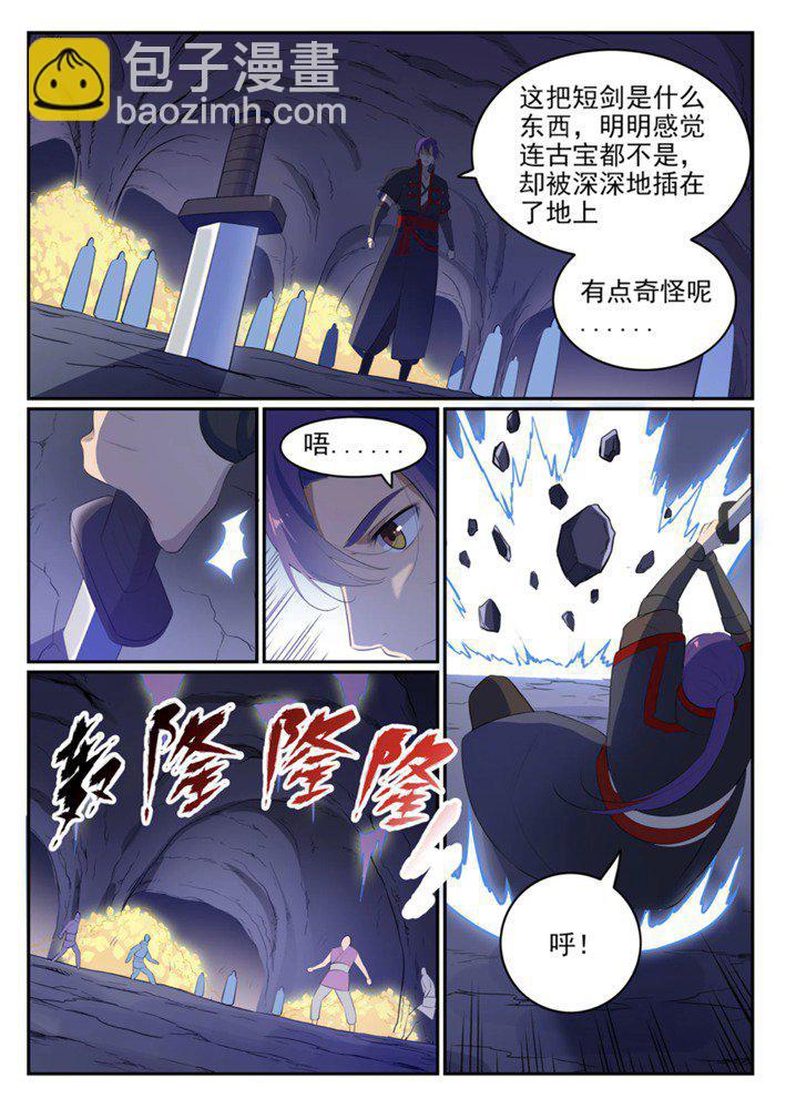 🍵百炼成神 第547话 魂牵梦萦 第14页